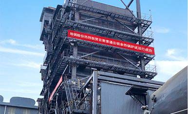 云南索通98t/h碳素余熱鍋爐項目